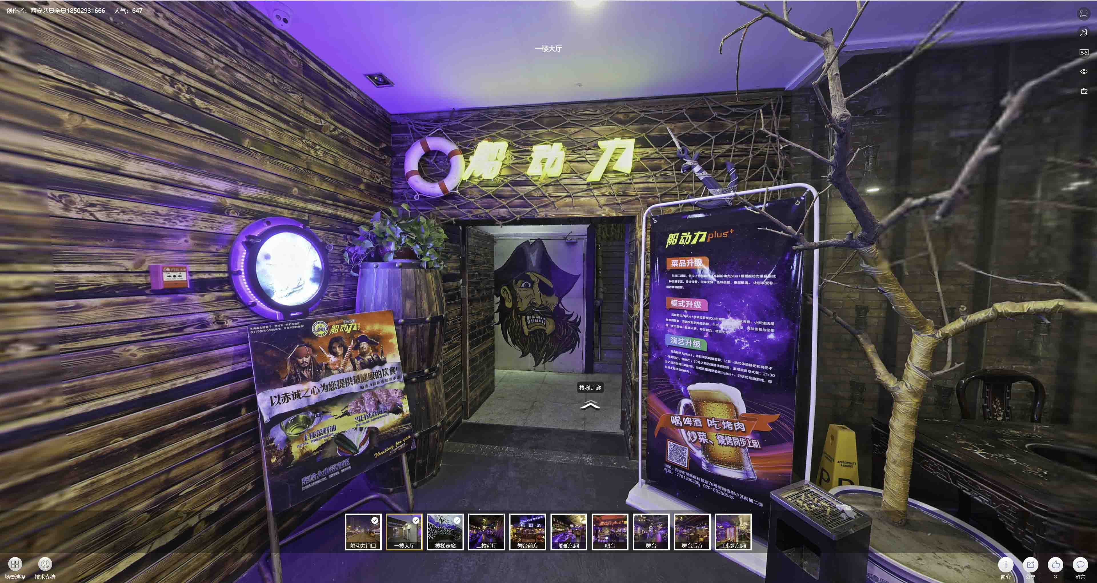 新丰VR全景拍摄与虚拟现实技术：区别、联系及其在各行业的应用前景